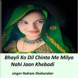 Bhayli Ko Dil Chinta Me Milyo Nahi Jaan Khebadi