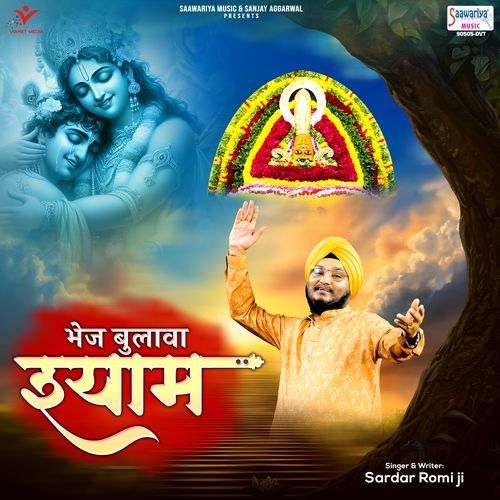 Bhej Bulawa Shyam