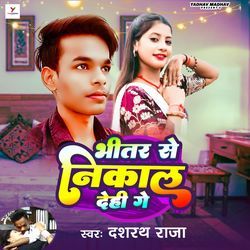 Bhitar Se Nikal Dehi Ge