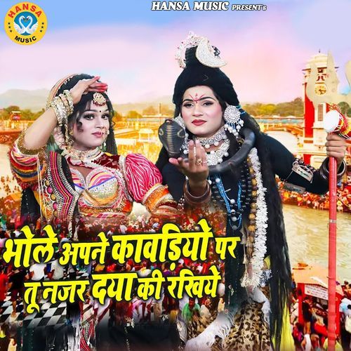 Bhole Apne Kawadiyo Par Tu Nazar Daya Ki Rakhiya