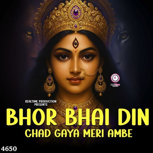 Bhor Bhai Din Chadh Gaya Meri Ambe