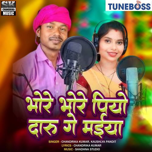 Bhore Bhore Piyo Daru Ge Maiya