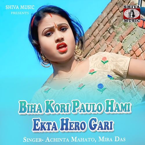 Biha Kori Paulo Hami Ekta Hero Gari