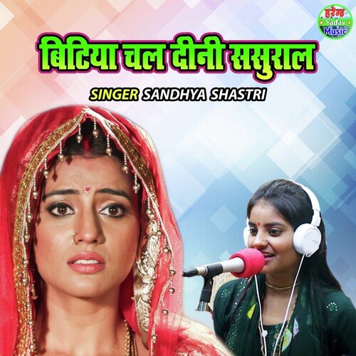 Bitiya Chal Dini Sasural