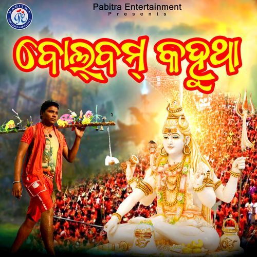 Bolbom Kahutha