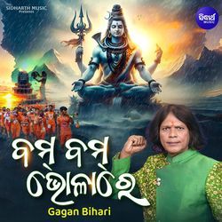 Bom Bom Bholare-SB85ViZbX0I