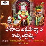 Bonalu Etukochinam Amma Yellamma