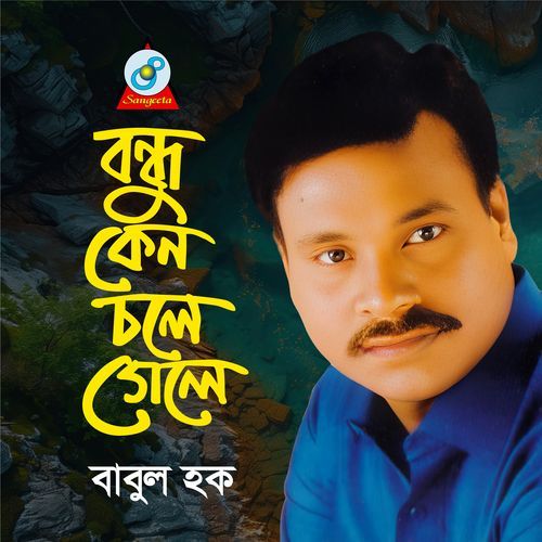 Bondhu Keno Chole Geley