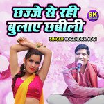 Chajje Se Rahi Bulaye Chabili