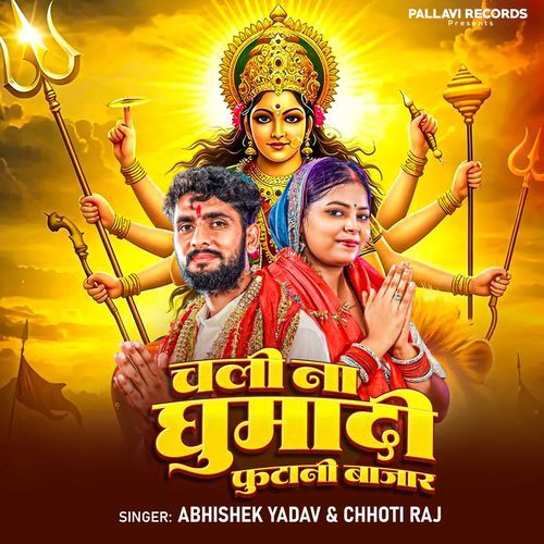 Chali Na Ghumadi Futani Bazaar