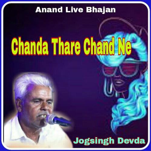 Chanda Thare Chand Ne
