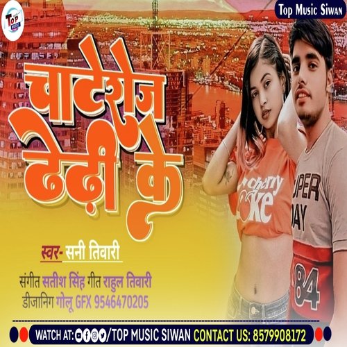 Chate Roj Dhori Ke (Bhojpuri)