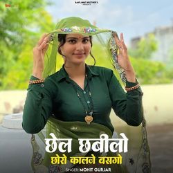 Chel Chabilo Choro Kalje Basgo