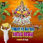 Chhath Ke Bartiya Uthala Bhauji