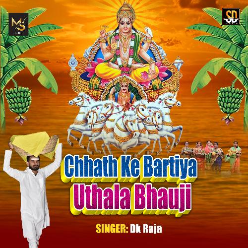 Chhath Ke Bartiya Uthala Bhauji (Chhath Puja Song 2020)