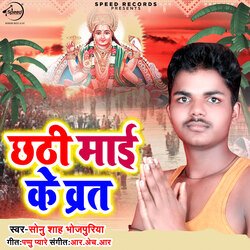 Chhathi Mayi Ke Varat-NQMxQhB5UX8