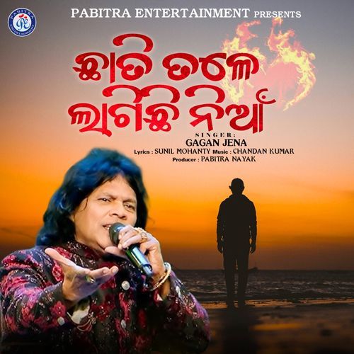 Chhati Tale Lagichhi Nian