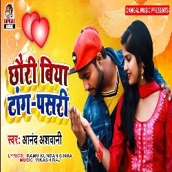 Chhauri Biya Tang Pasari (Bhojpuri Song)-PwBeWTV7AVA