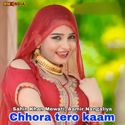 Chhora Tero Kaam