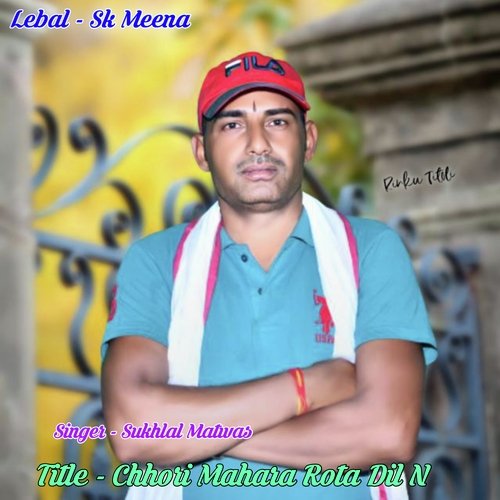 Chhori Mahara Rota Dil N