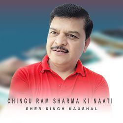 Chingu Ram Sharma Ki Naati-RSwaeD1AB0I