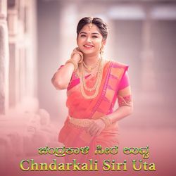 Chndarkali Siri Uta