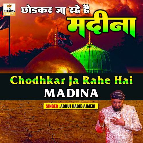 Chodhkar Ja Rahe Hai Madina