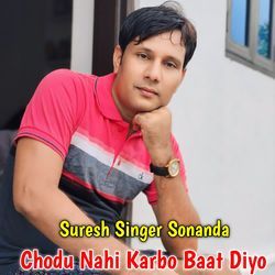 Chodu Nahi Karbo Baat Diyo-GAkEYCQAeFg