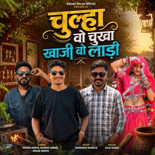 Chulha Vo Chukha Khaji Vo Ladi