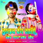 Daalab Rang Sali Ke Patak Ke