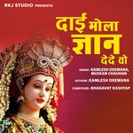 Dai Mola Gyan Dena O