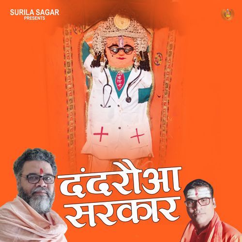 Dandraua Sarkar