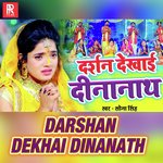 Darshan Dekhai Dinanath