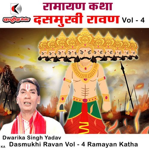 Dasmukhi Ravan Vol - 4 Ramayan Katha