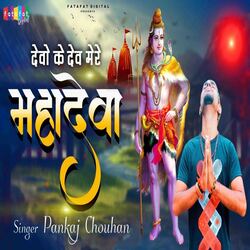 Devo Ke Dev Mere Mahadeva-FTshUDMdW0k