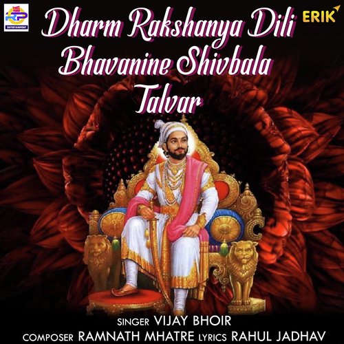Dharm Rakshanya Dili Bhavanine Shivbala Talvar