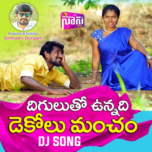 Dhigulutho Vunnadhi Dekokala Mancham (DJ Song)