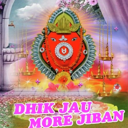 Dhik Jau More Jiban