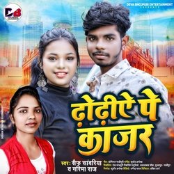 Dhodhiye Pe Kajar (Bhojpuri)