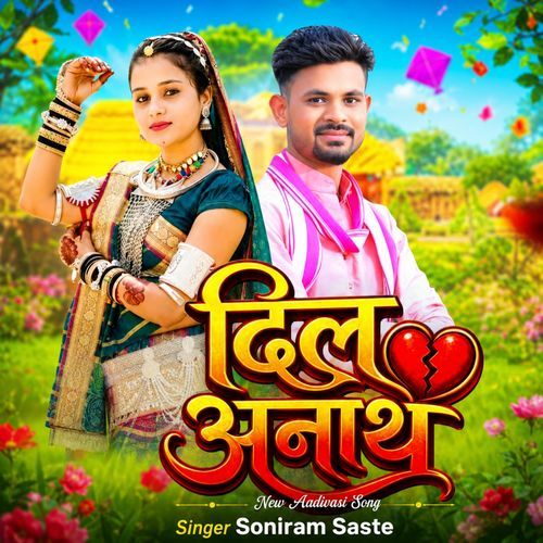 Dil Anath