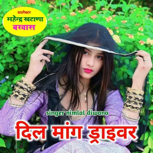 Dil mang driver