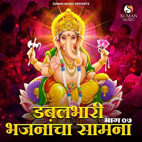 MAIBAAP CHARAN DHARAVE