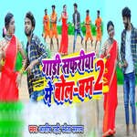 Gadi Safariya Me Bol Bam 2