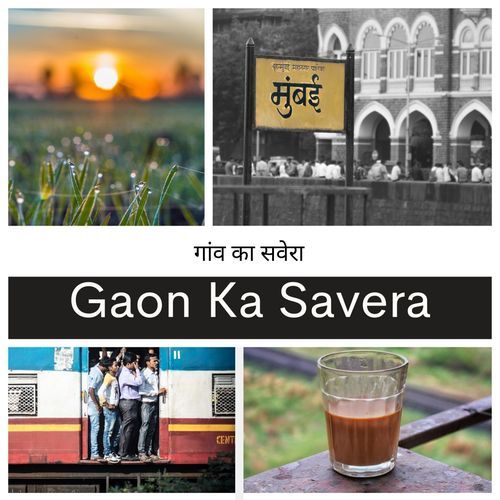 Gaon Ka Savera