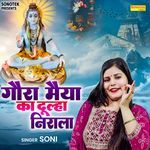 Gaura Maiya Ka Dulha Nirala