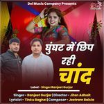 Ghunghat Me Chip Rahi Chand