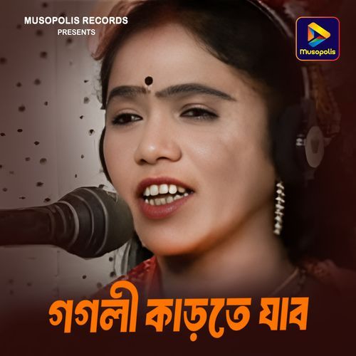 Gogli Kadte Jabo