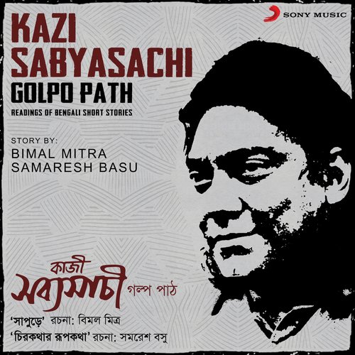 Golpo Path (Readings of Bengali Short Stories)