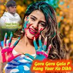 Gora Gora Gala P Rang Yaar Ko Dikh