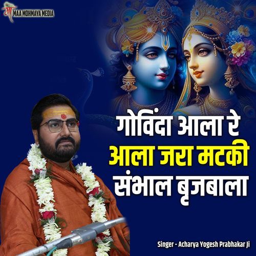 Govinda Aala Re Aala Jara Matki Sambhal Brajbala
